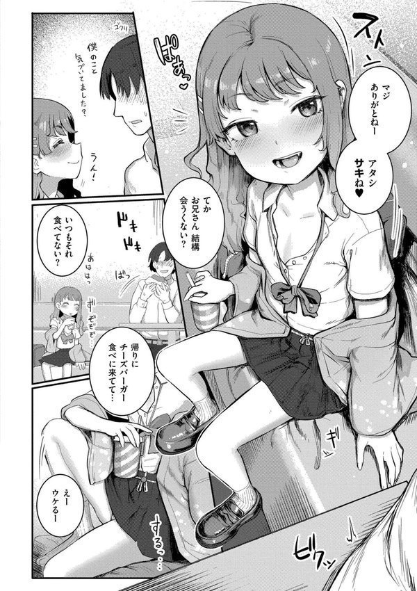 だって異種だもん エロ画像 002