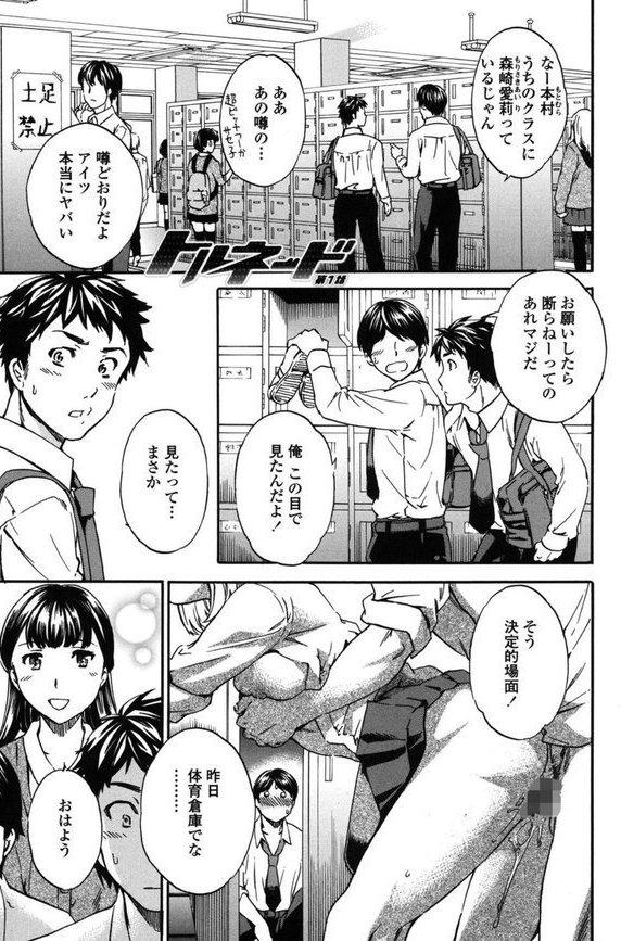 Yummy！ エロ画像 002