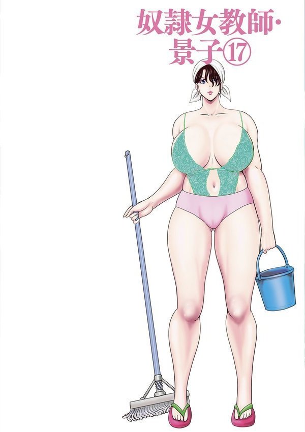 奴●女教師・景子 エロ画像 002