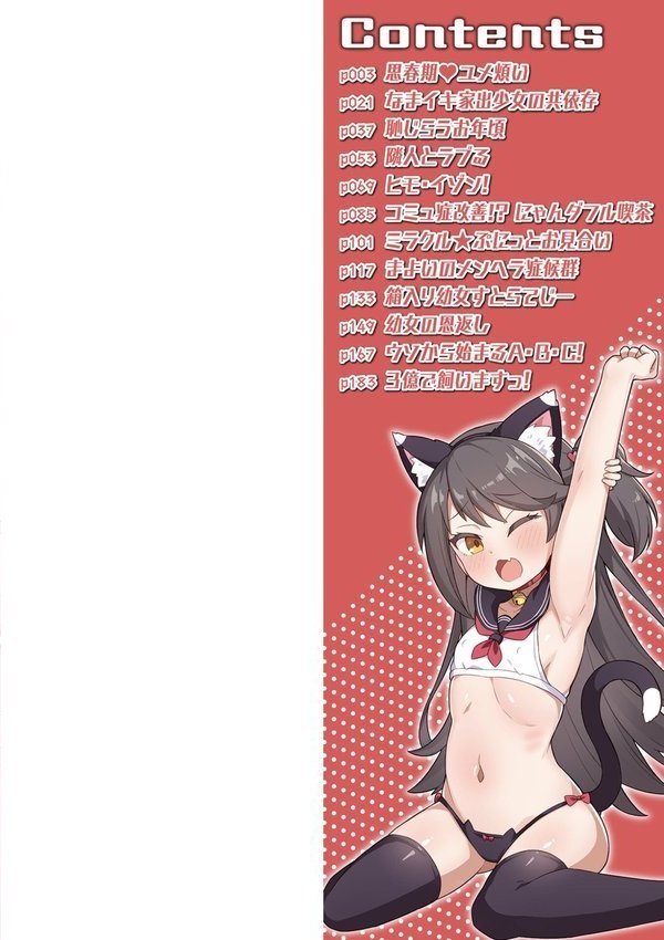 初恋ふぇろもん【デジタル特装版】 エロ画像 002