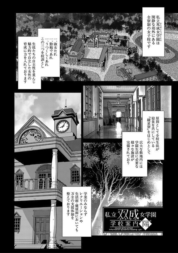 放課後ふたなり膣内射精日記 エロ画像 002