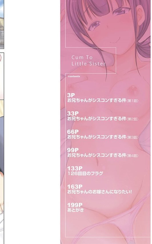 妹▽なかだし エロ画像 002