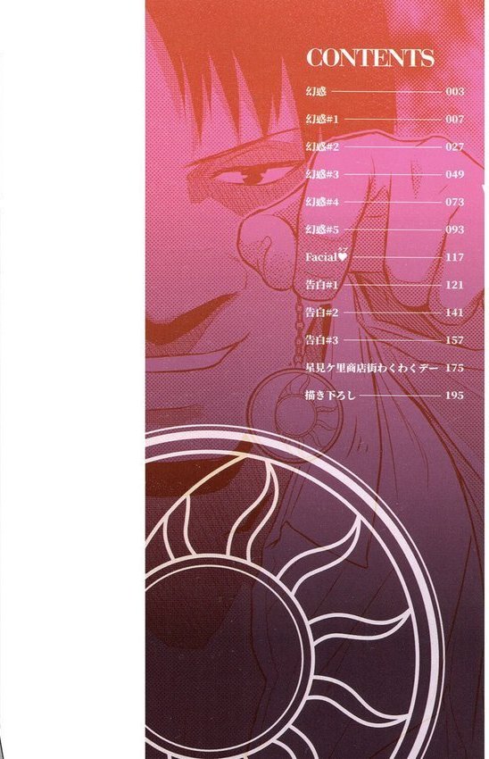 幻惑 エロ画像 002