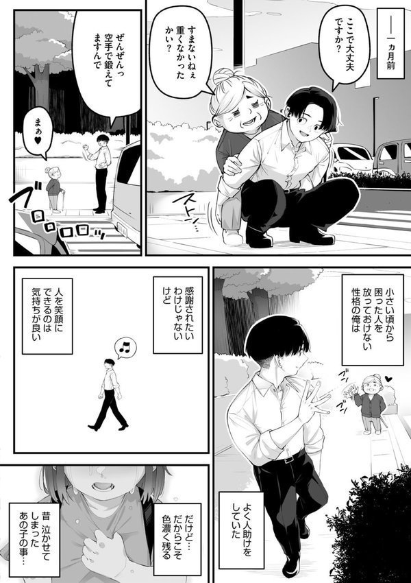 かりそめサキュバス エロ画像 002