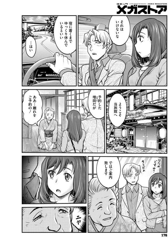 女子大生調教日誌 第十四話 エロ画像 002