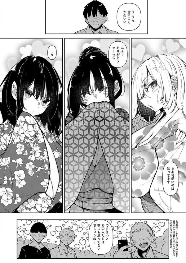 サキュバてぃっく 第六話 エロ画像 002