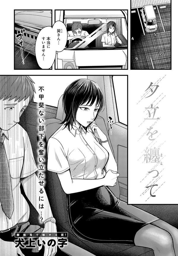 夕立を纏って エロ画像 002