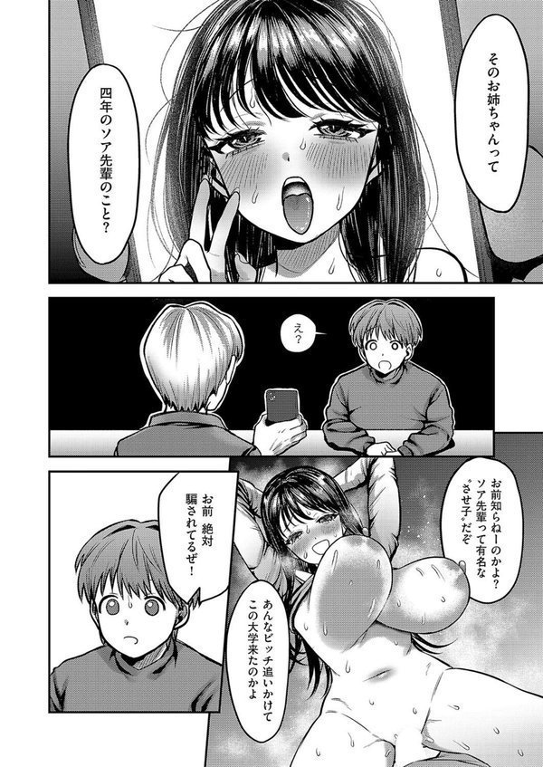 お姉ちゃん、クソビッチじゃないよね？ エロ画像 002