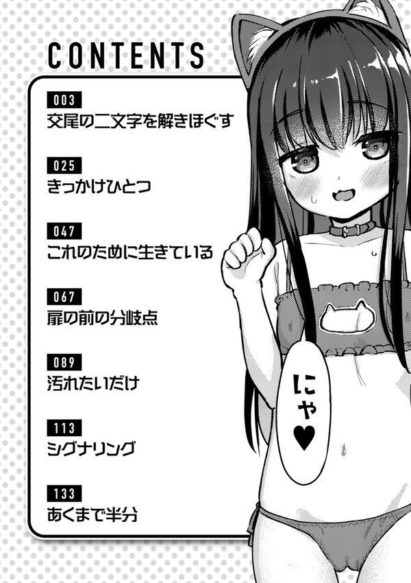 交尾のために生きている エロ画像 002