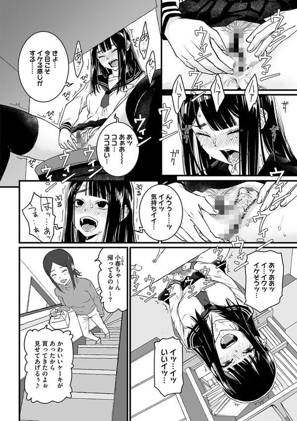 私、死んだっぽいのですがまだイケたことが無いのであの世には逝けませんッ！ エロ画像 002