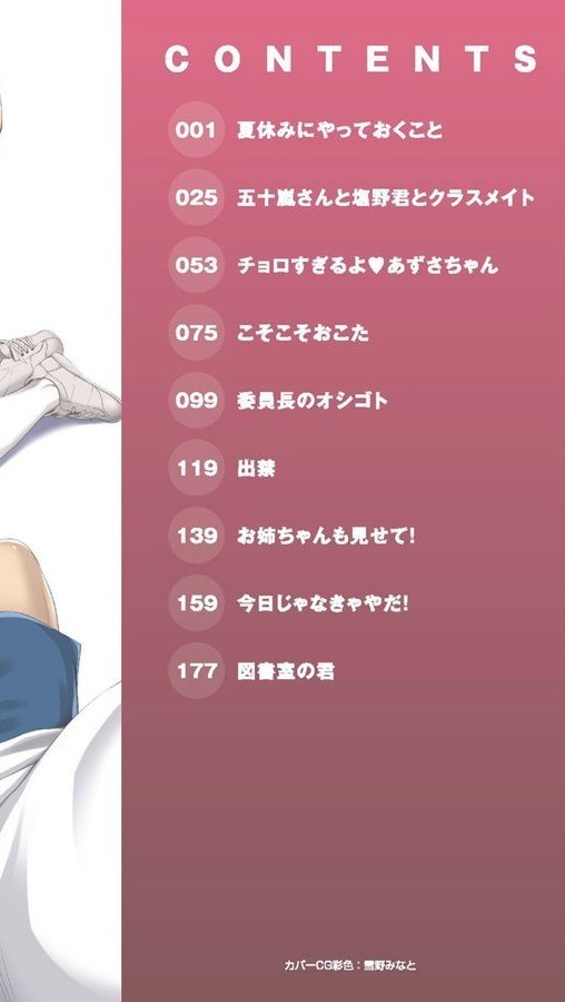 彼氏じゃなくても エロ画像 002