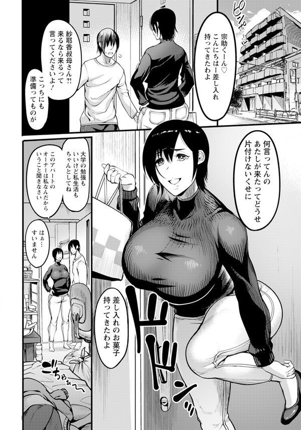 熟・壁尻の部屋 【単話】 エロ画像 002