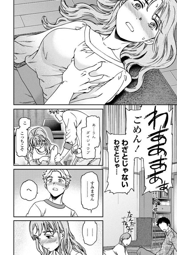 ふわふわ。 エロ画像 002