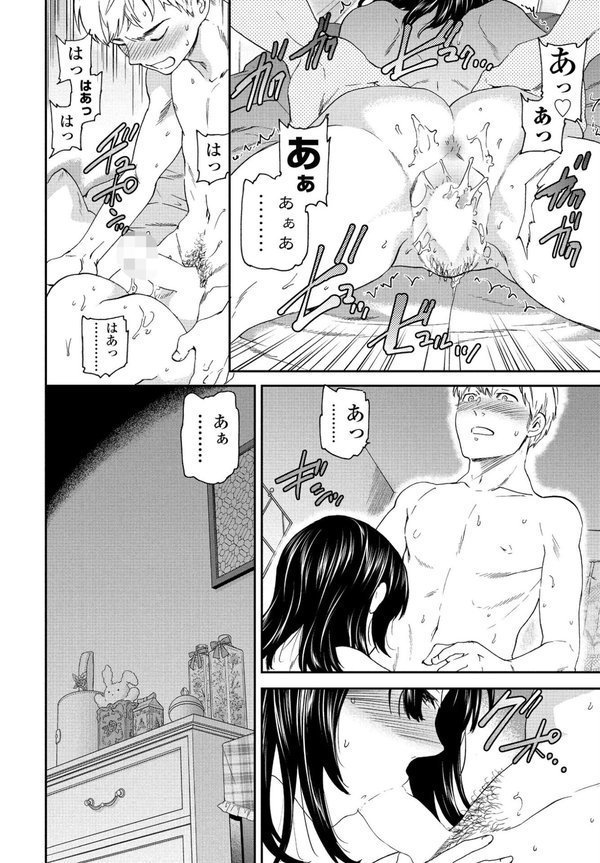 ウツボカズラ 後編 エロ画像 002