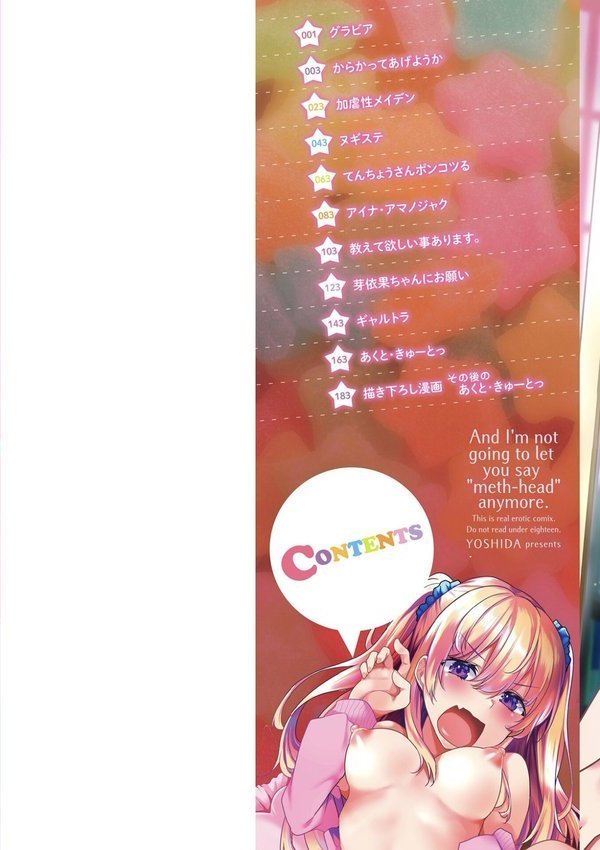 メスガキとかもう言わせないし。【FANZA限定電子版特典付き】 エロ画像 002