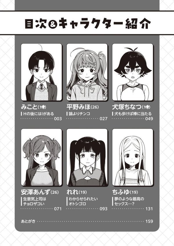 わからせて。 エロ画像 002