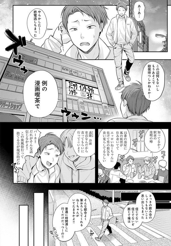 マンキツの妖怪 エロ画像 002