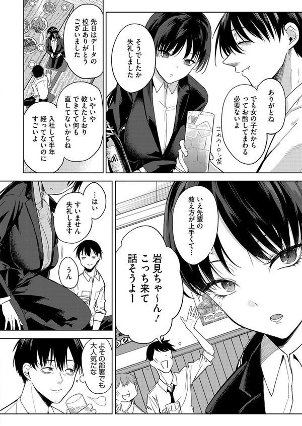 卵焼きがおいしい店 エロ画像 002