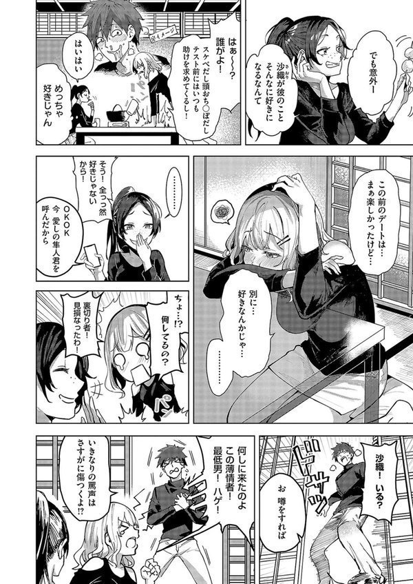 未確認の感情2 エロ画像 002