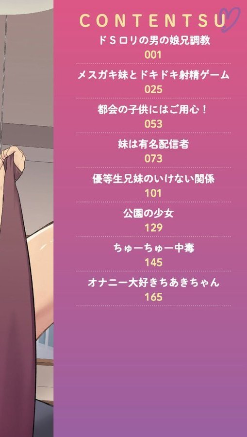 大人なのになっさけなーい◇ エロ画像 002