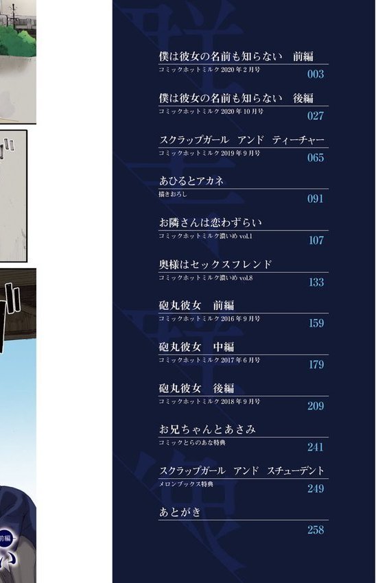 群青群像【フルカラー版】 エロ画像 002