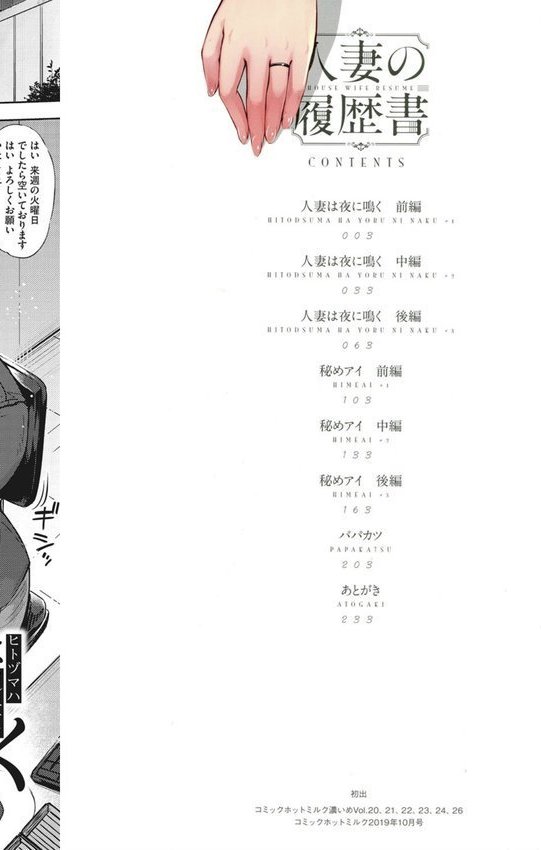 人妻の履歴書 エロ画像 002