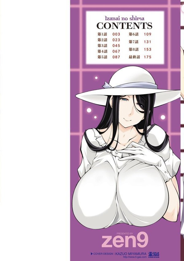 いざないの島 エロ画像 002