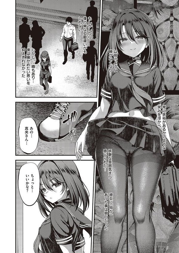 私の在り処2 エロ画像 002