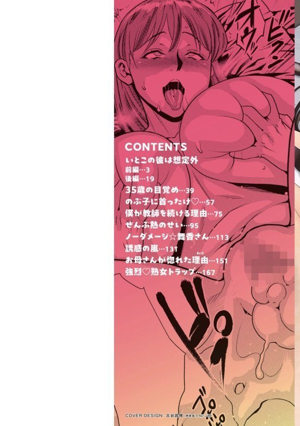ママたちの乱痴タイム エロ画像 002