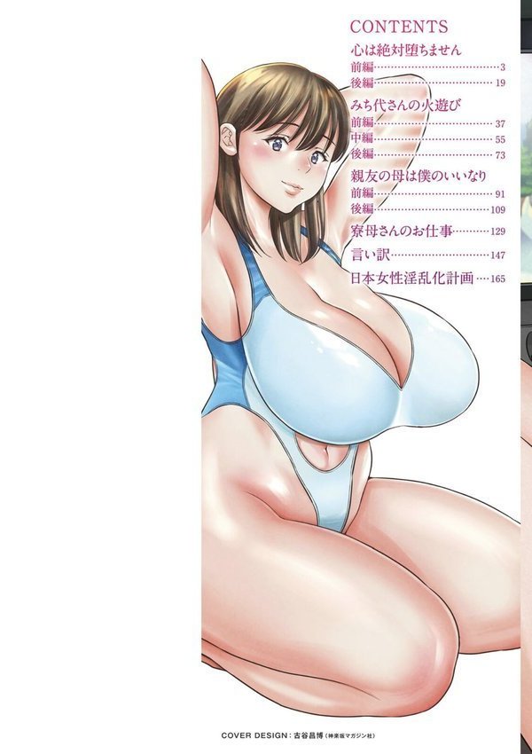 女素顔〜メスガオ〜 エロ画像 002