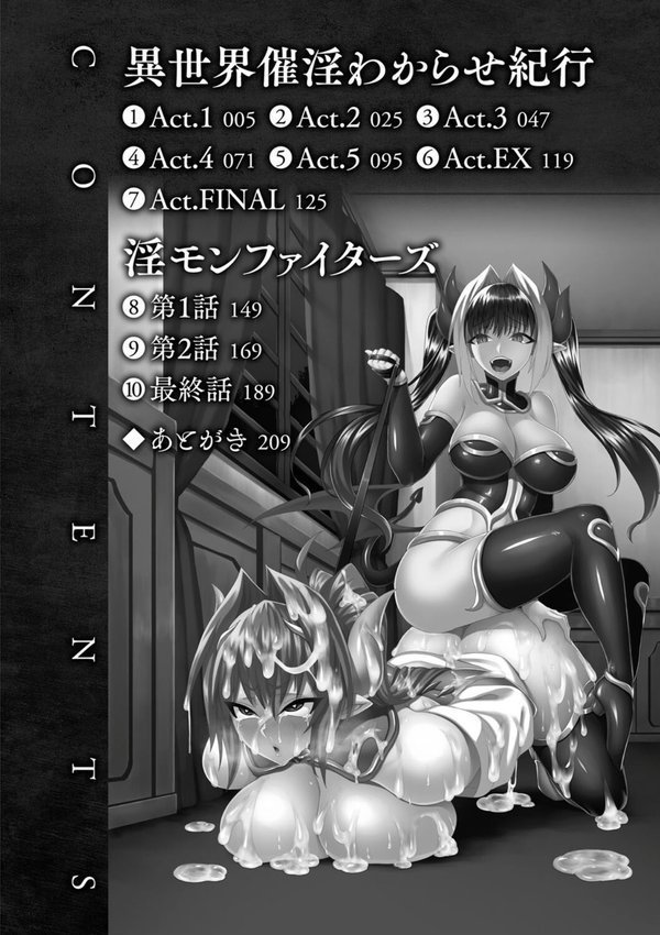 異世界催淫わからせ紀行 エロ画像 002