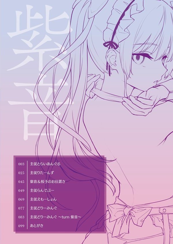 シオンコネクト【デジタルエディション】 エロ画像 002