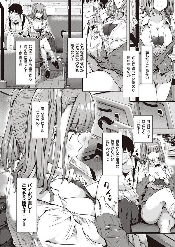 ギャルに停まります エロ画像 002