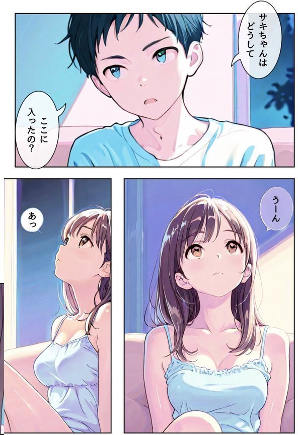 桜のころ、雌（オンナ）になるR指定【分冊版】 エロ画像 002