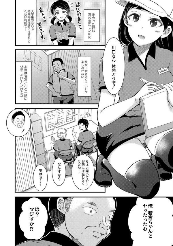 私以外で抜いちゃダメ。 エロ画像 002