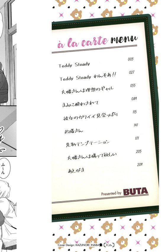 黒ギャルアラカルト エロ画像 002
