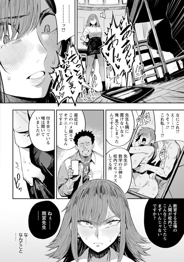 雨宮莉央の慾動 【単話】 エロ画像 002