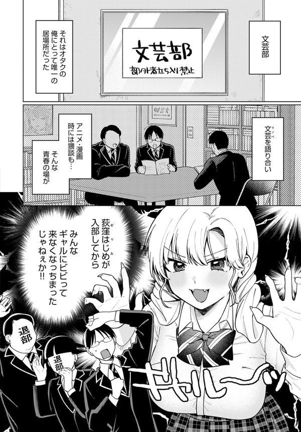 牛ギャルなんか怖くない エロ画像 002