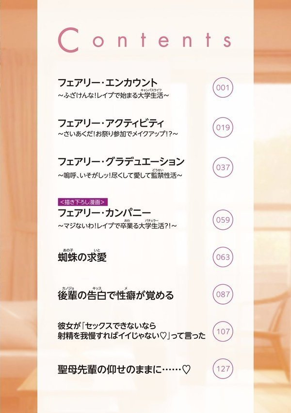女の子が強（エロ）いッッ◇【デジタル版】 エロ画像 002