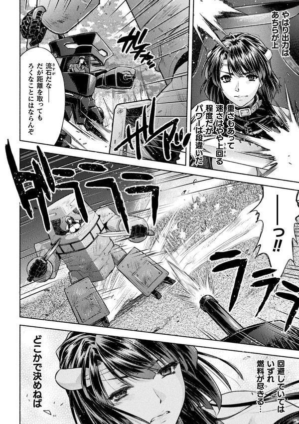軍属麗奴ツバキ 淫れ散る三戦華 THE COMIC 6話【単話】 エロ画像 002