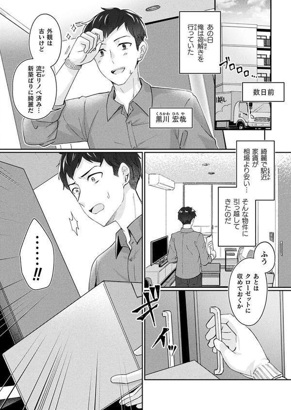 メリーさんは愛されたい【単話】 エロ画像 002
