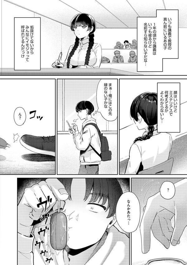 魔性の丸井さん エロ画像 002