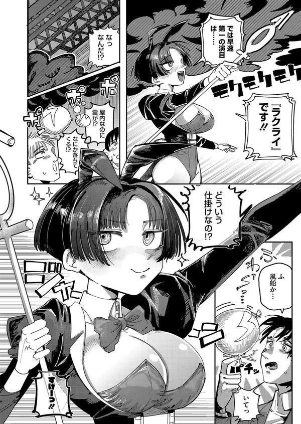 魔法の幕が上がるとき エロ画像 002
