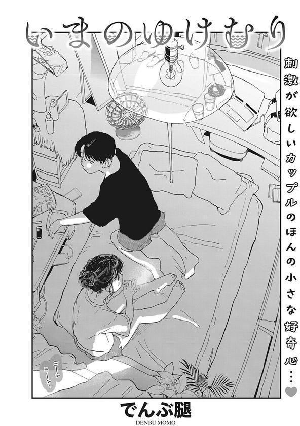 いまのゆけむり エロ画像 002