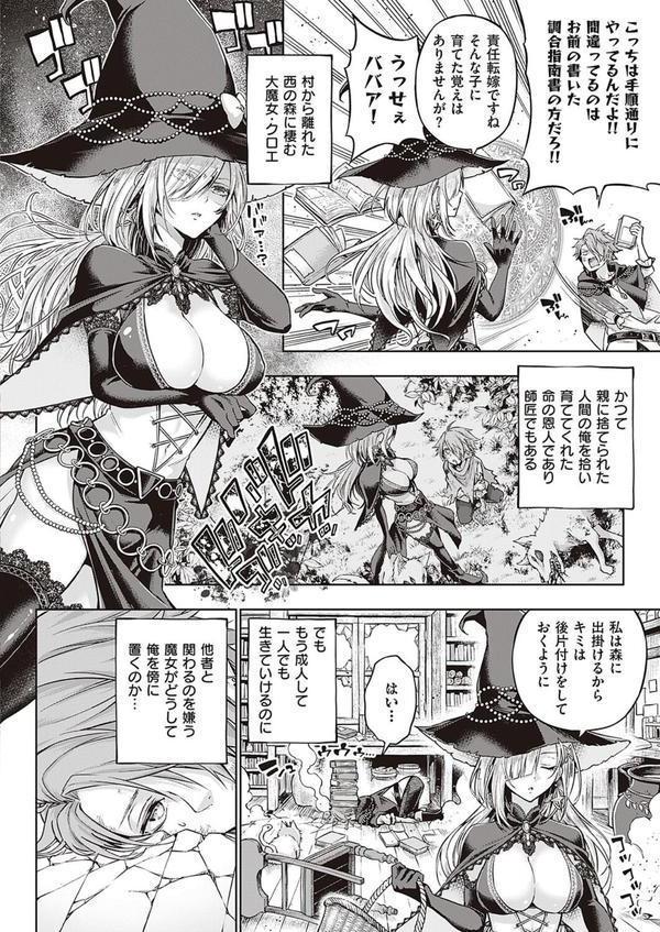 ウィッチラブポーション エロ画像 002
