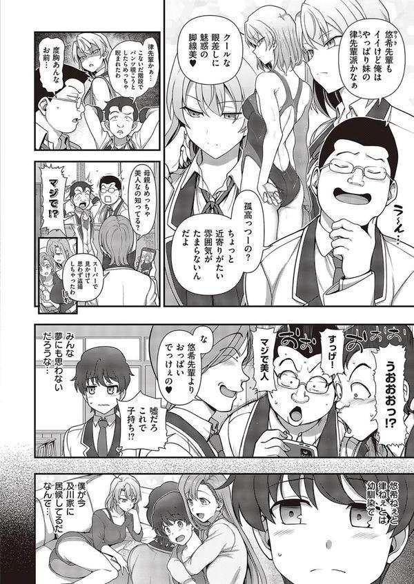 ふぁみこん（4） エロ画像 002