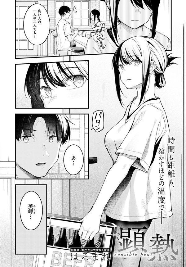 顕熱 エロ画像 002