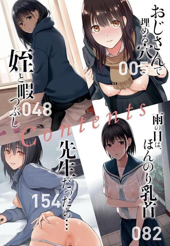 おじさんで埋める穴 〜チーム☆ラッキー作品集〜 【デジタル特装版】 エロ画像 002