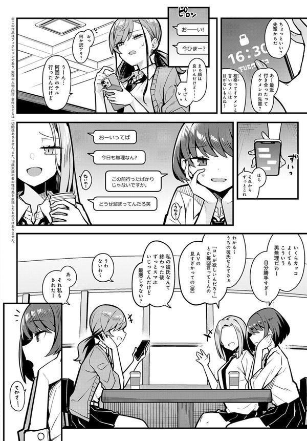 パパのこと 好きになるとか ありえない エロ画像 002