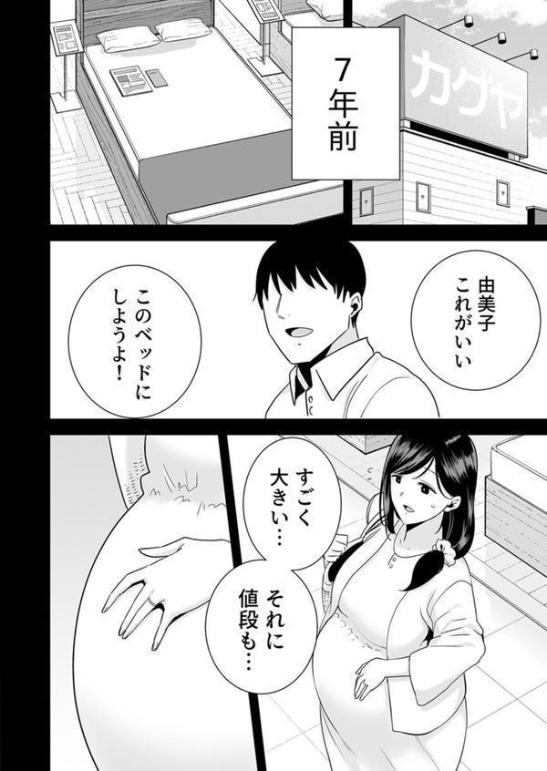 夏妻〜思い出の旅館で他人のおち〇ぽ好きになってごめんね…〜 8巻 エロ画像 002